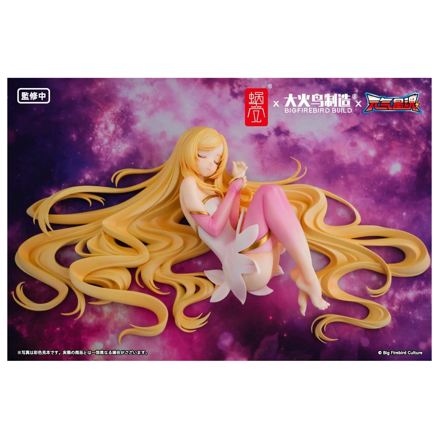 Original Character BeautyWorks PVC Figurka 1/7 Star Guardian Soul of the planet Ling Xin 26 cm zdjęcie produktu
