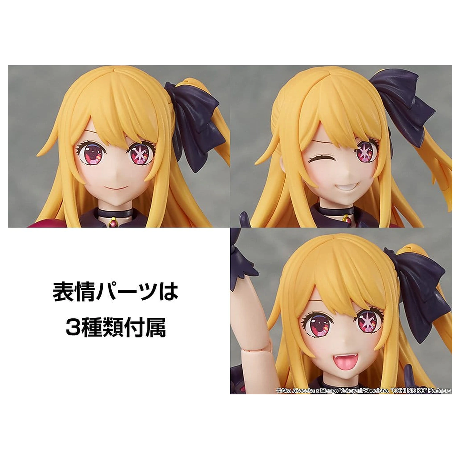 Oshi no Ko KADOKAWA PLASTIC MODEL SERIES Zestaw modeli plastikowych Ruby 16 cm zdjęcie produktu