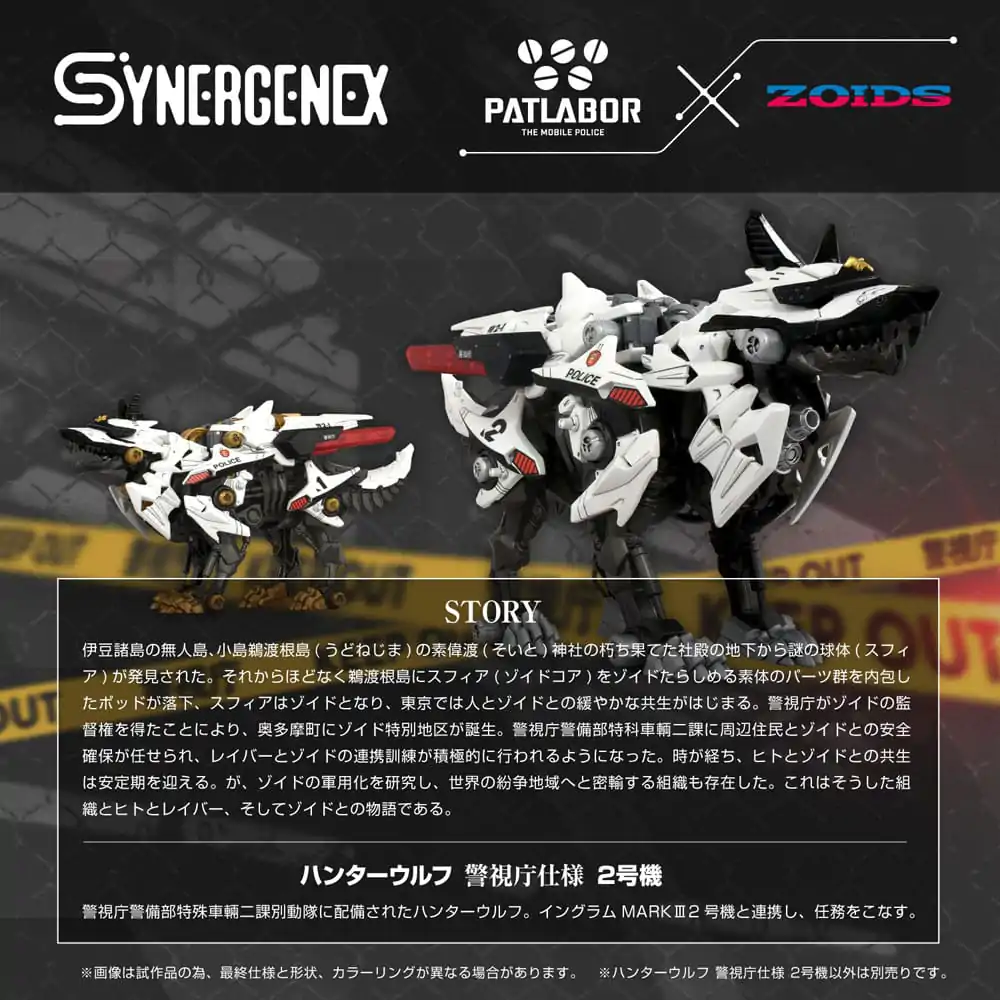 Patlabor Synergenex Plastic Model Kit Hunter Wolf Second Model 28 cm zdjęcie produktu