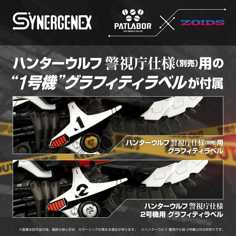 Patlabor Synergenex Plastic Model Kit Hunter Wolf Second Model 28 cm zdjęcie produktu
