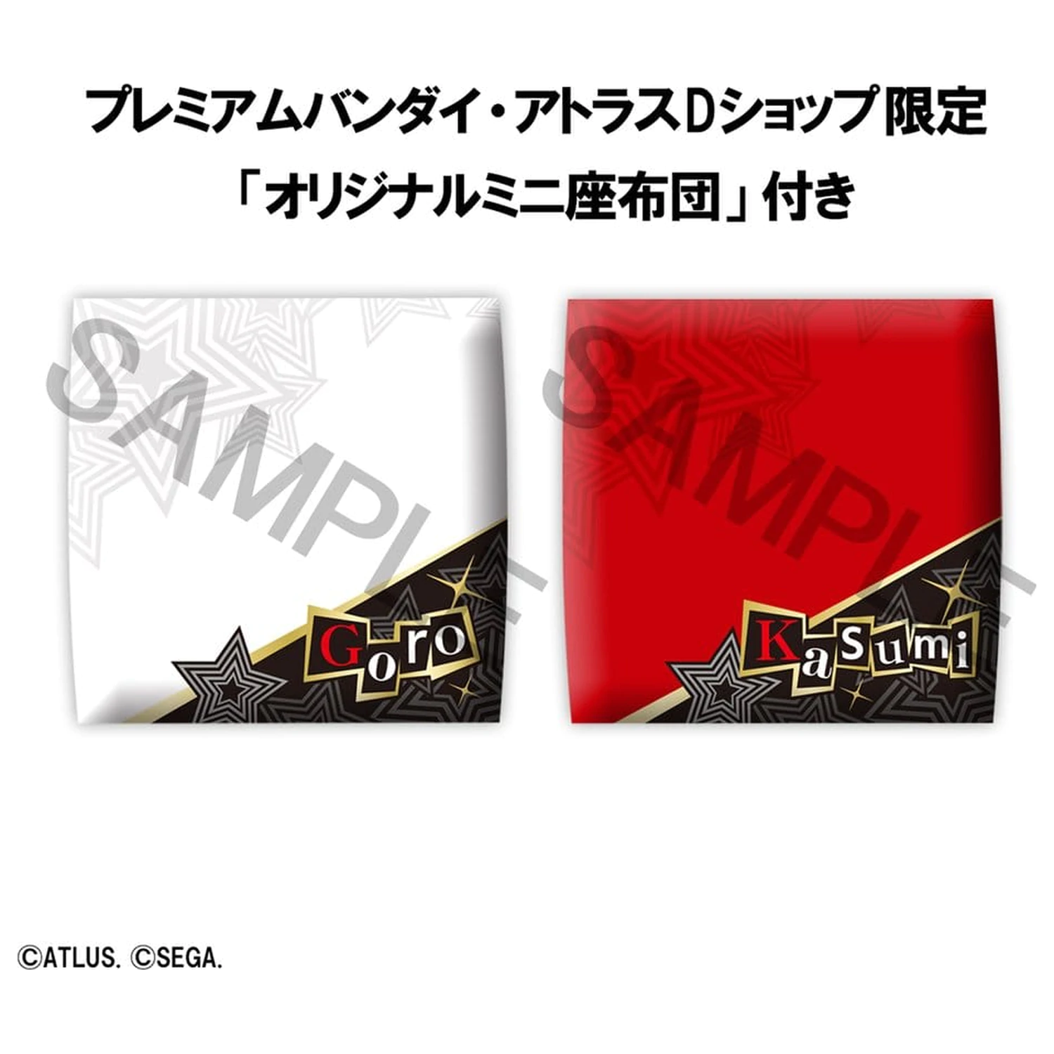 Persona 5 The Royal Look Up figurki PVC 2-pak Goro Akechi i Kasumi Yoshizawa 11 cm (z prezentem) zdjęcie produktu