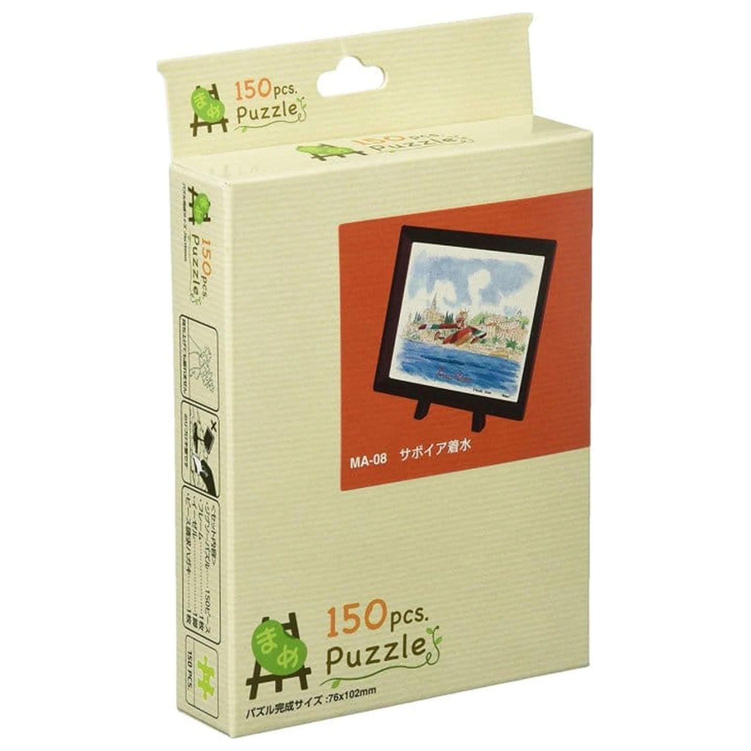 Porco Rosso Puzzle i sztaluga Savoia water landing (150 sztuk) zdjęcie produktu
