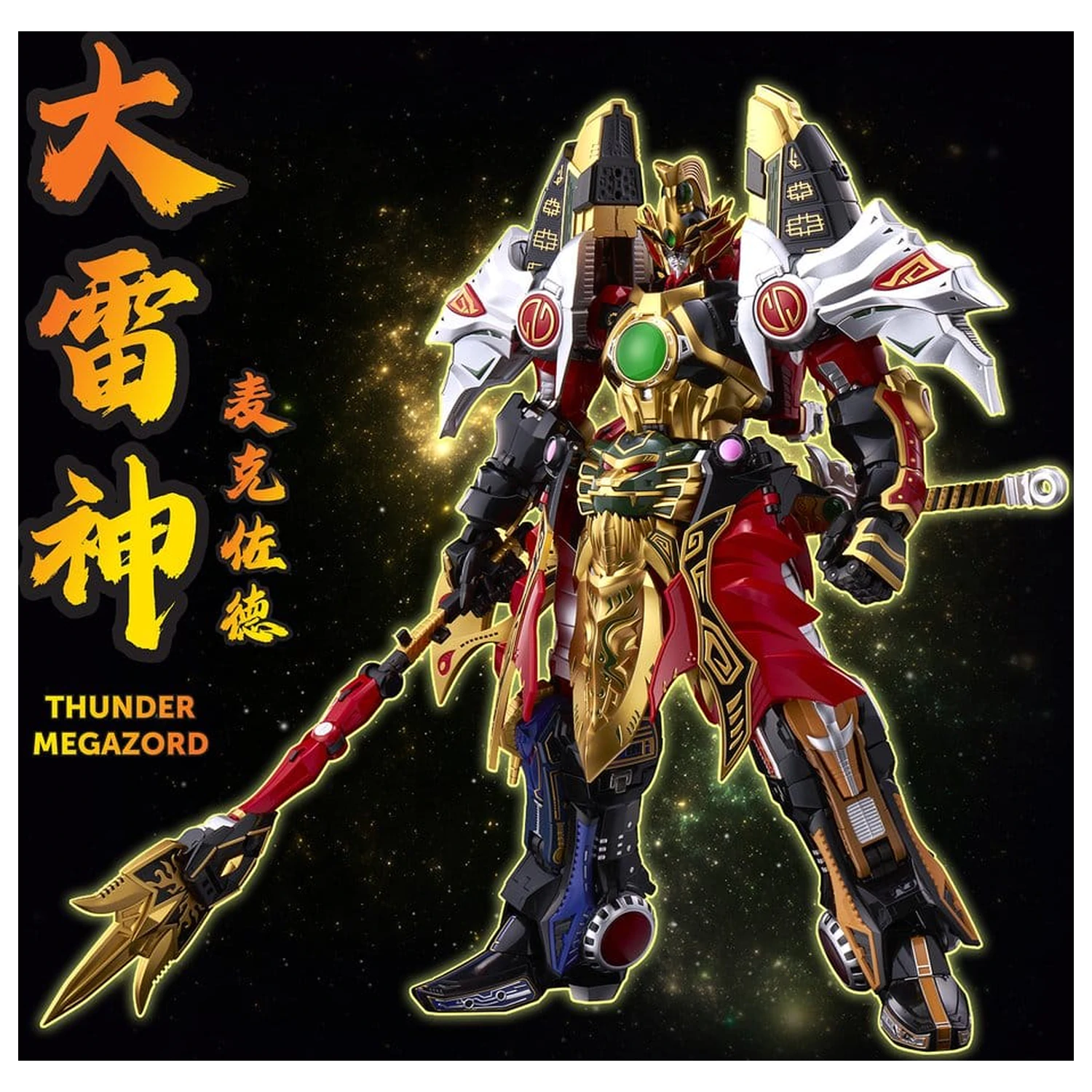 Power Rangers Go! Kuro Kara Combine Figurka Akcji Thunder Megazord 28 cm zdjęcie produktu