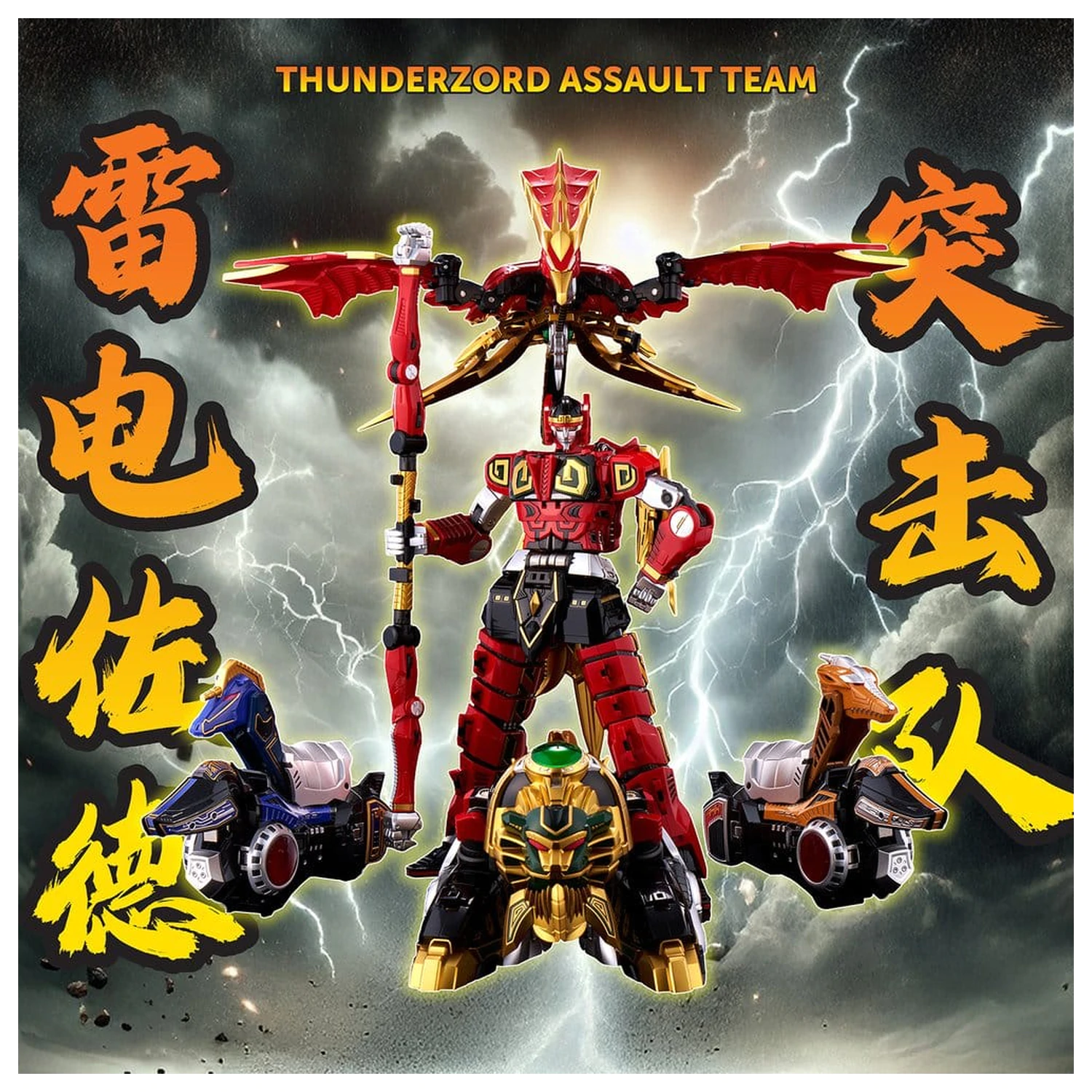 Power Rangers Go! Kuro Kara Combine Figurka Akcji Thunder Megazord 28 cm zdjęcie produktu