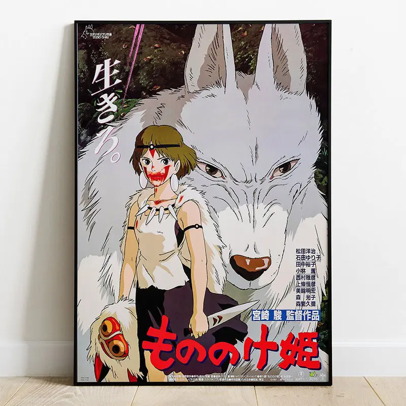 Princess Mononoke Drewniana Grafika Ścienna Postacie 35 x 50 cm zdjęcie produktu