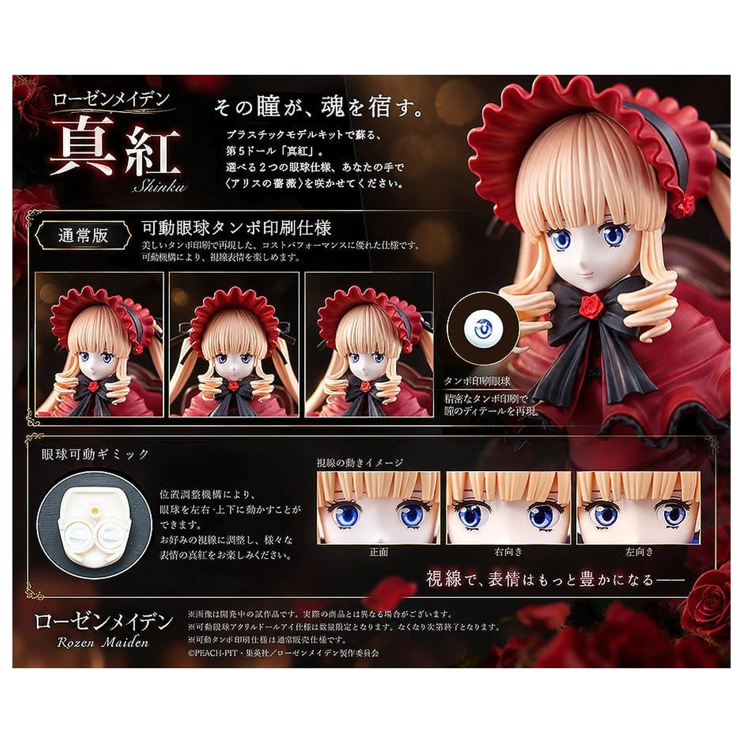 Rozen Maiden Model plastikowy Shinku (Standard Version) 13 cm zdjęcie produktu