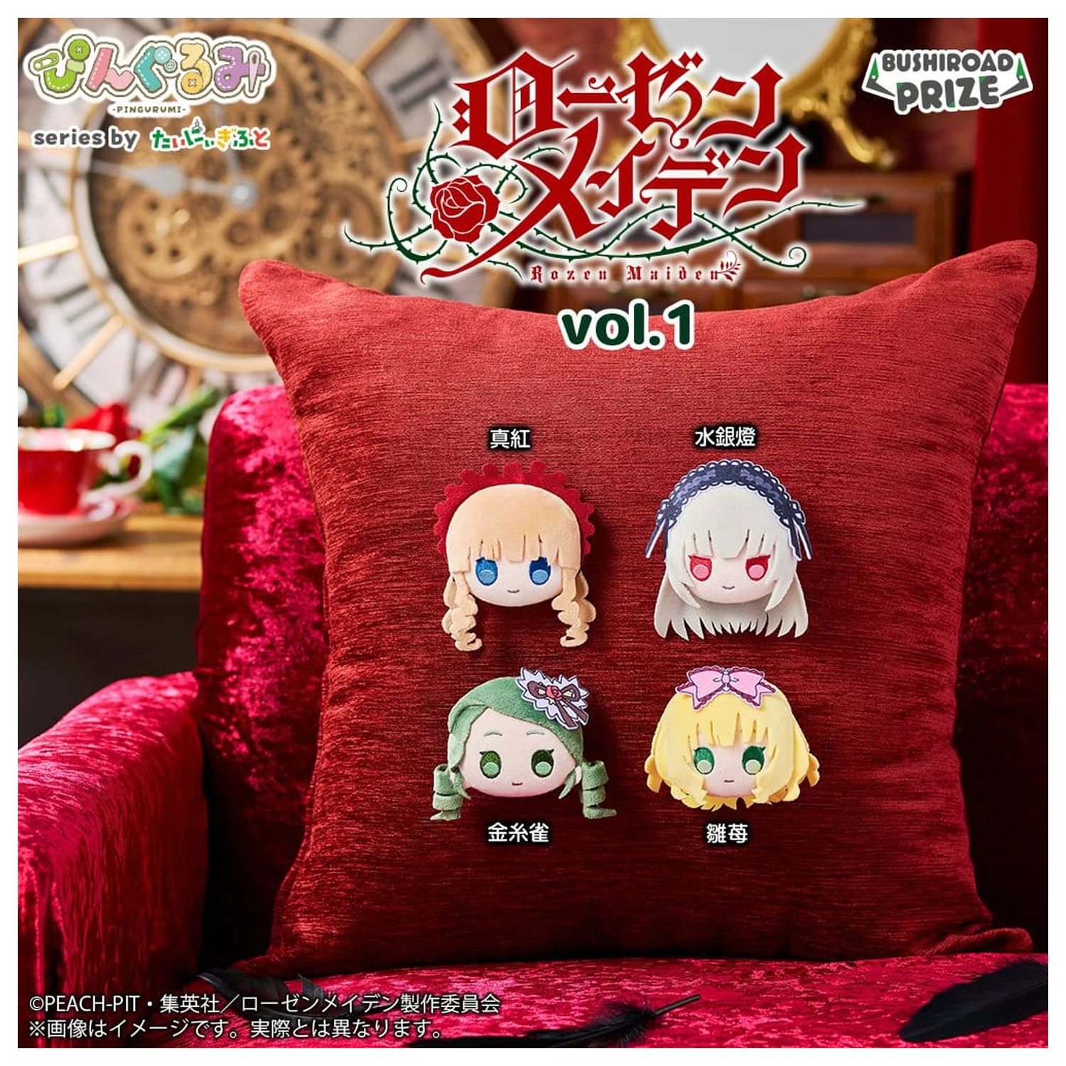 Rozen Maiden Pingurumi przypinka Vol.1 Shinku 8 cm zdjęcie produktu