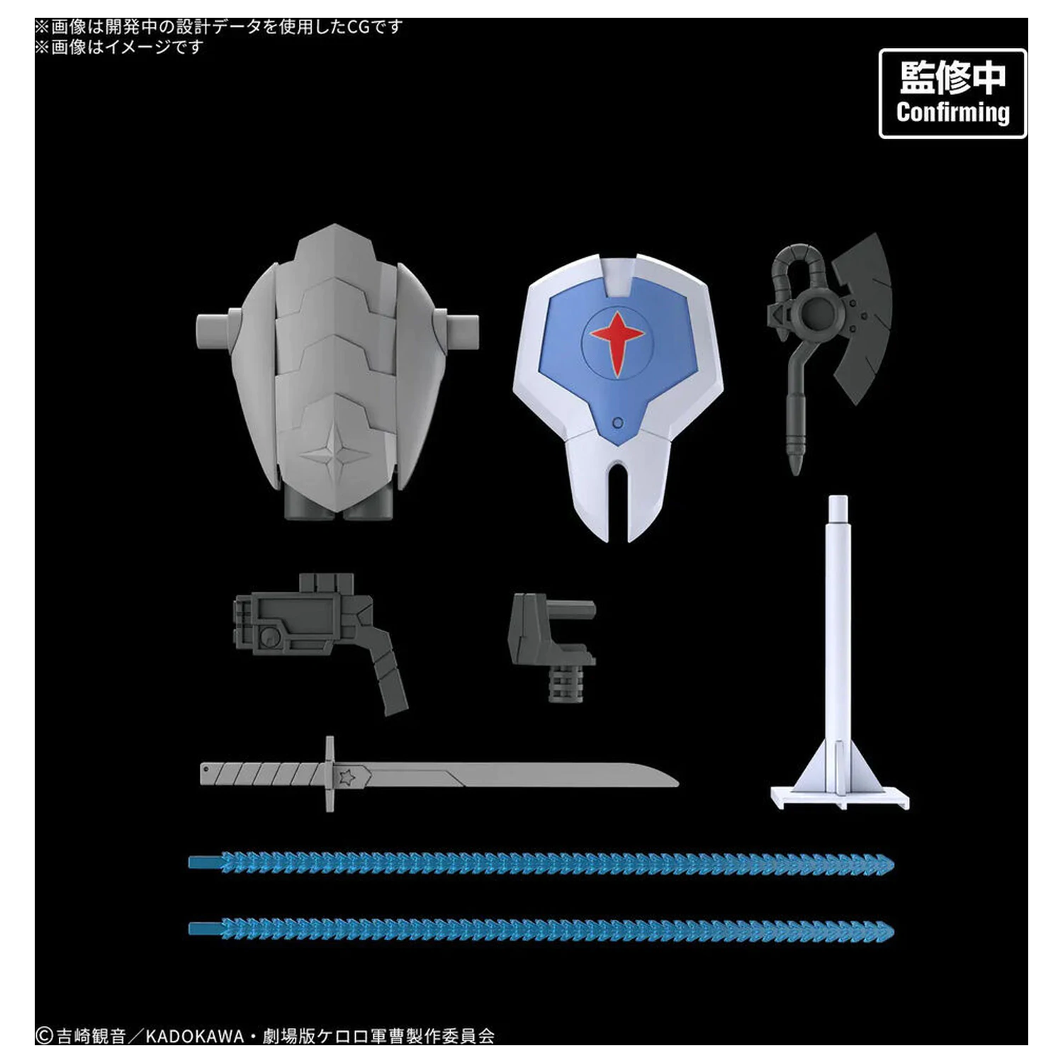 SGT Frog New Dororo Robo HG Keroro zestaw modelarski Plamo zdjęcie produktu