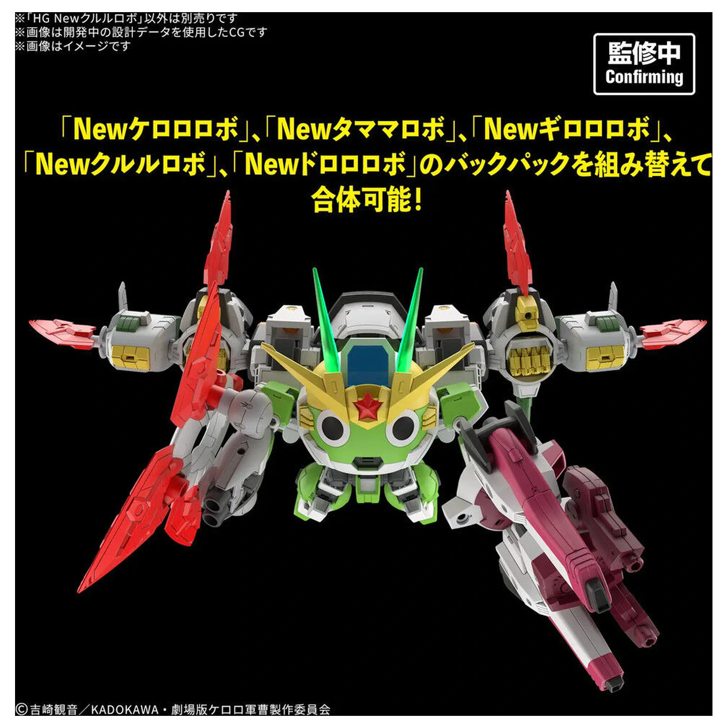 SGT Frog Nowy Kululu Robo model kit zdjęcie produktu