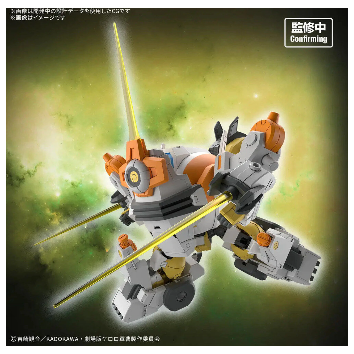SGT Frog Nowy Kululu Robo model kit zdjęcie produktu