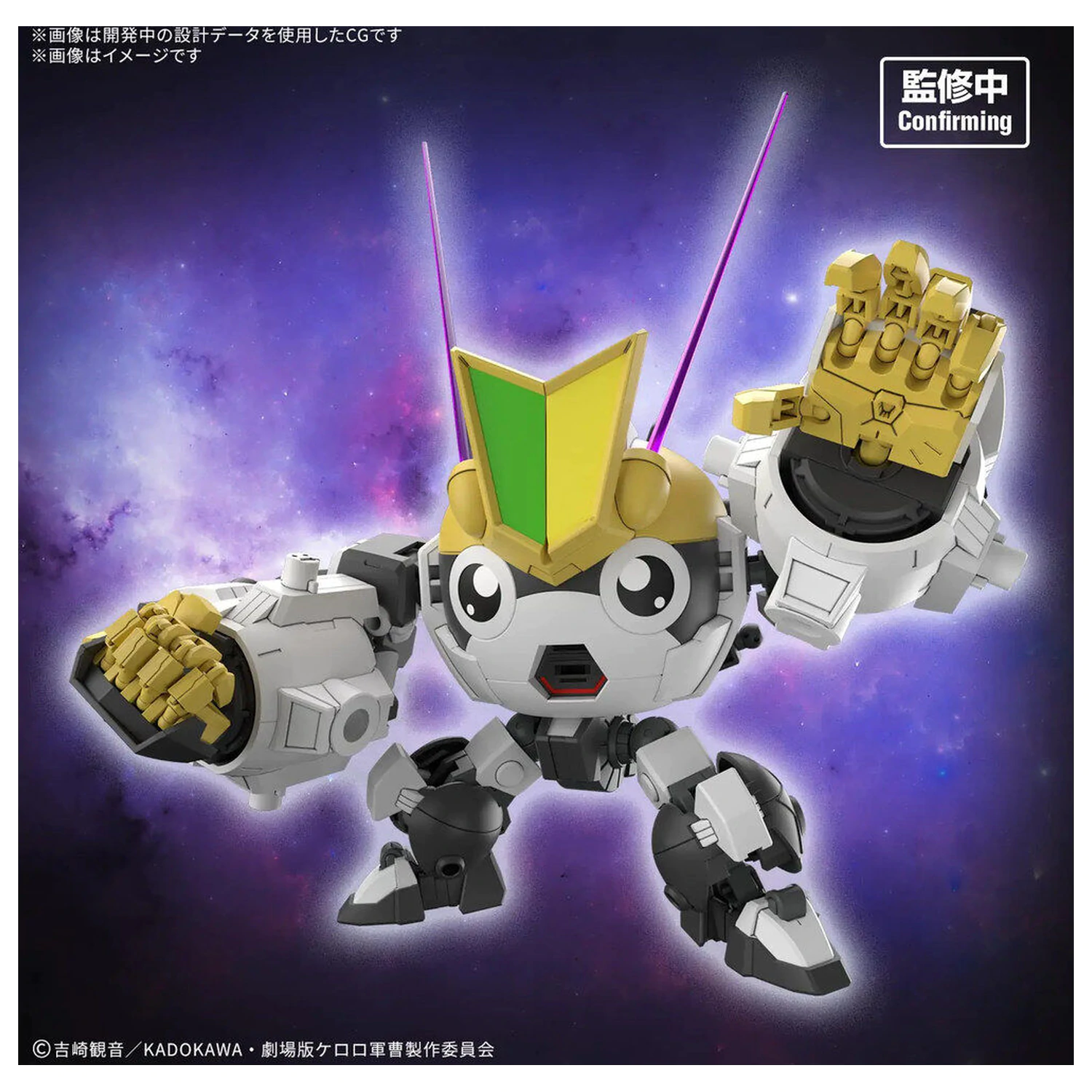SGT Frog Nowy Tamama Robo HG Keroro Plamo zestaw modelarski zdjęcie produktu