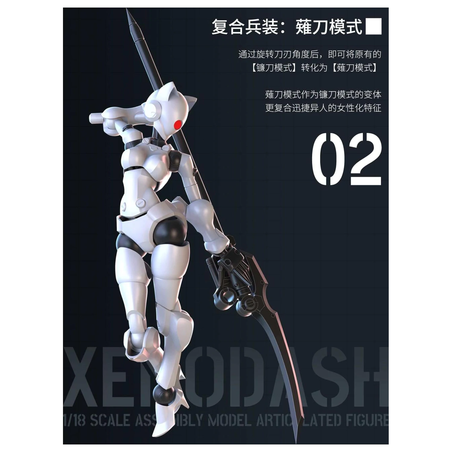 SHEIK MAINLAND Xenodash (White) Model do składania 1/18 zdjęcie produktu