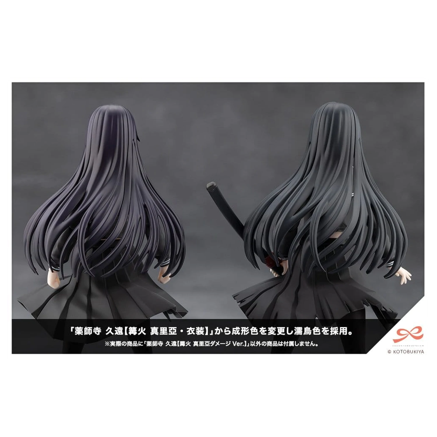 Sousai Shojo Teien Plastic Model 1/10 Kuon Yakushiji Maria Kagaribi Damage Ver. 16 cm zdjęcie produktu