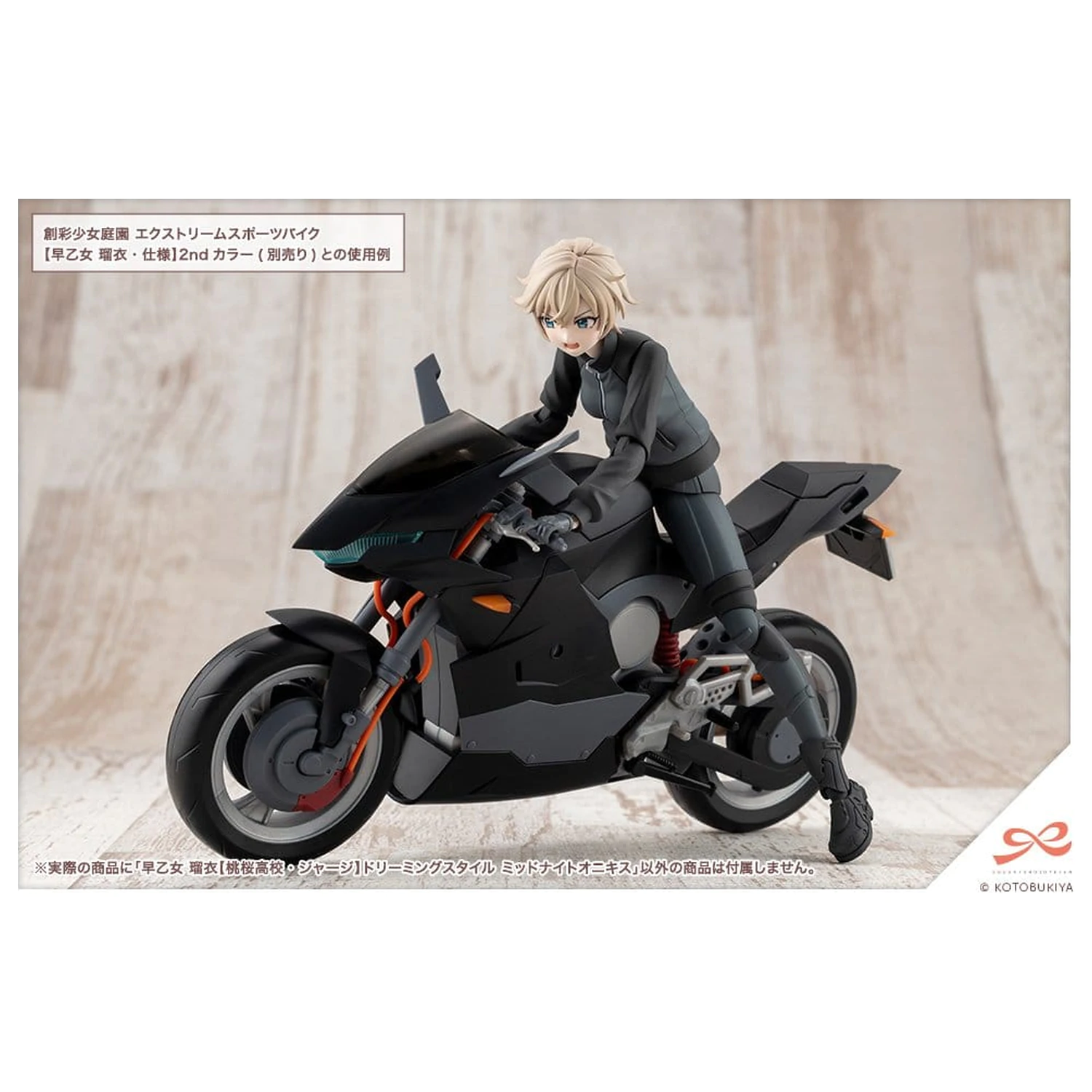 Sousai Shojo Teien Plastic Model Kit 1/10 Rui Saotome Touhou High School Tracksuit Dreaming Style Midnight Onyx 16 cm zdjęcie produktu