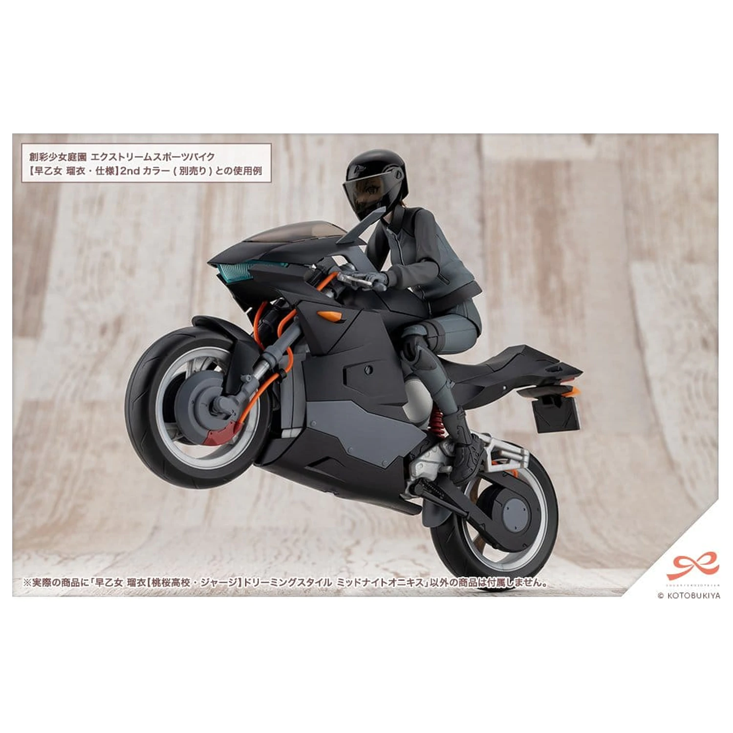 Sousai Shojo Teien Plastic Model Kit 1/10 Rui Saotome Touhou High School Tracksuit Dreaming Style Midnight Onyx 16 cm zdjęcie produktu