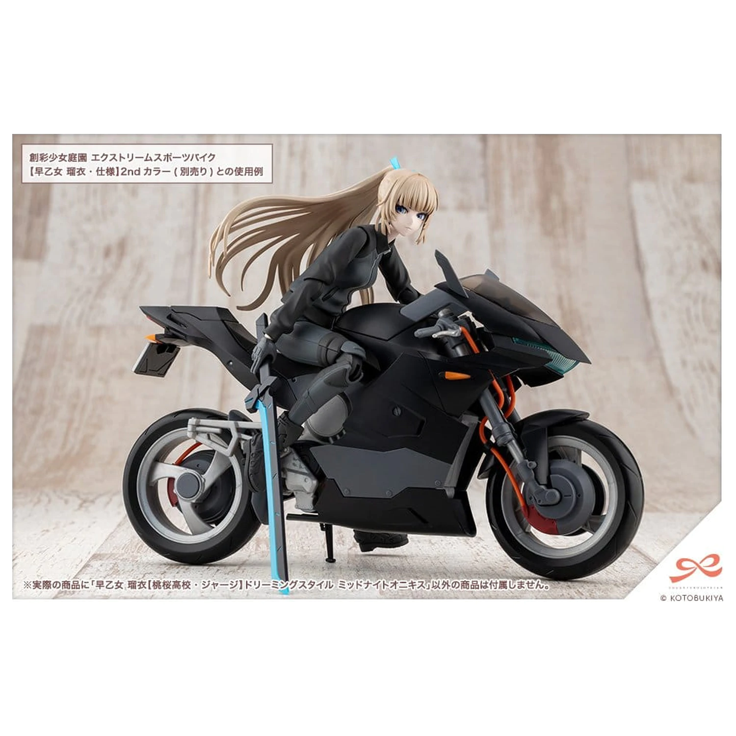 Sousai Shojo Teien Plastic Model Kit 1/10 Rui Saotome Touhou High School Tracksuit Dreaming Style Midnight Onyx 16 cm zdjęcie produktu