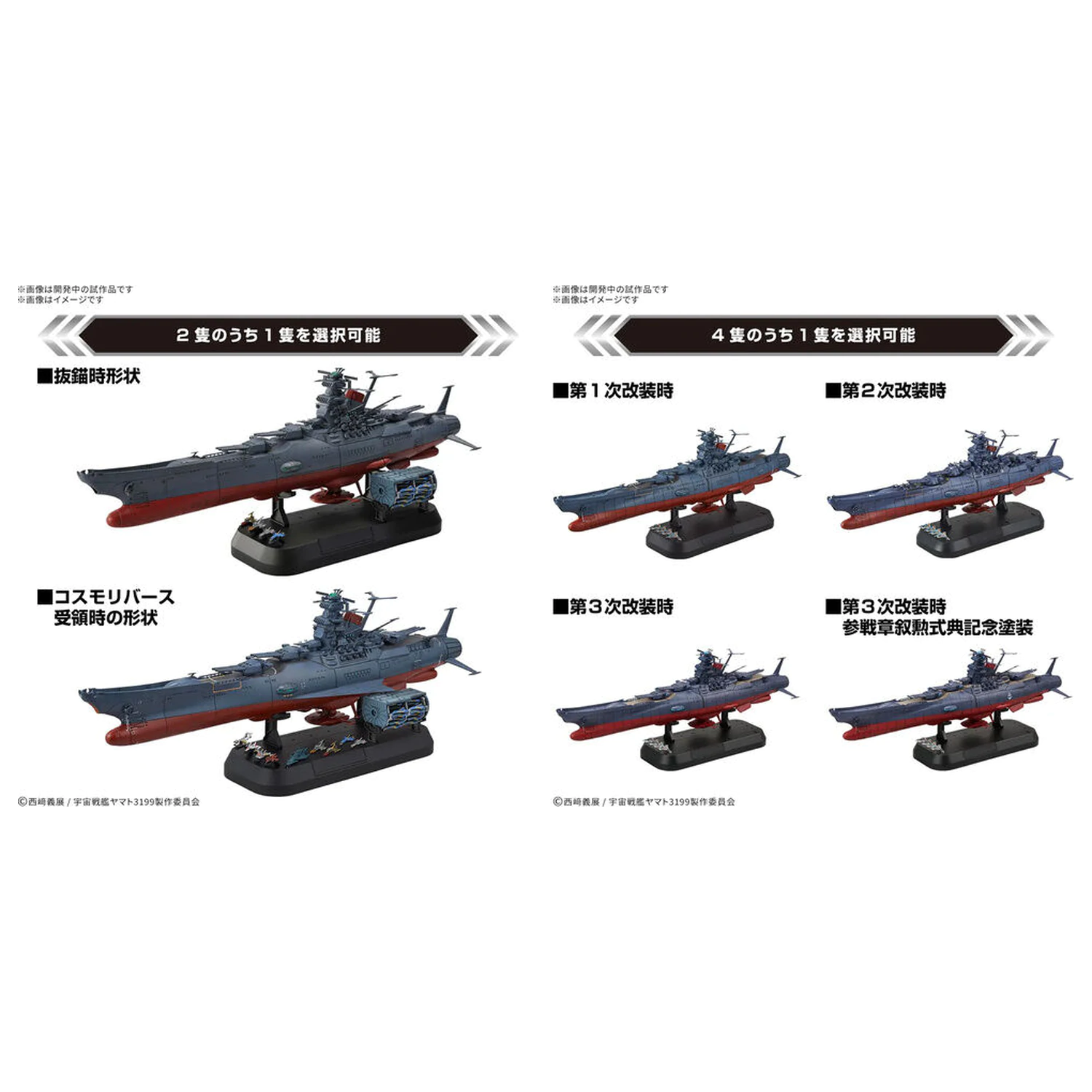 Space Battleship Yamato 3199 Deluxe Edition zestaw modeli zdjęcie produktu