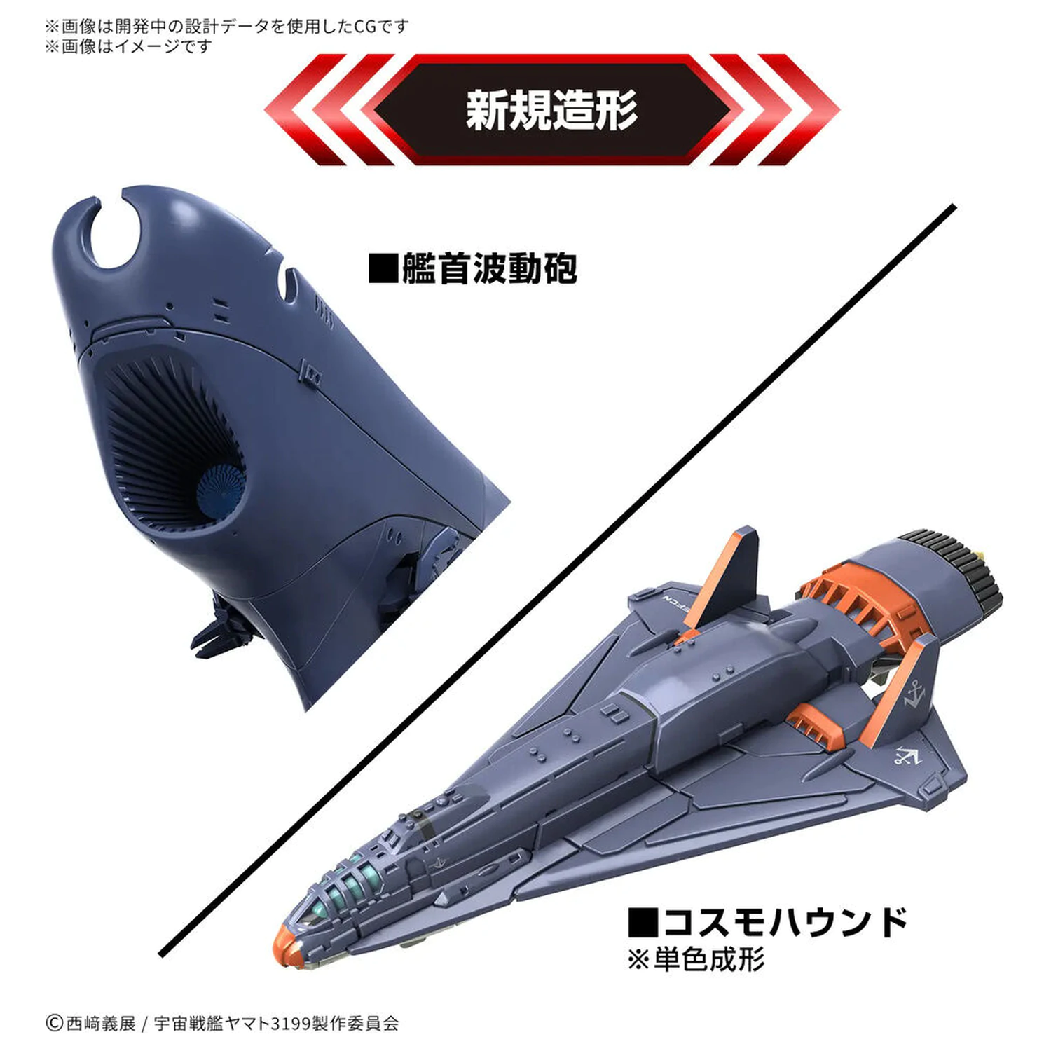Space Battleship Yamato 3199 Deluxe Edition zestaw modeli zdjęcie produktu
