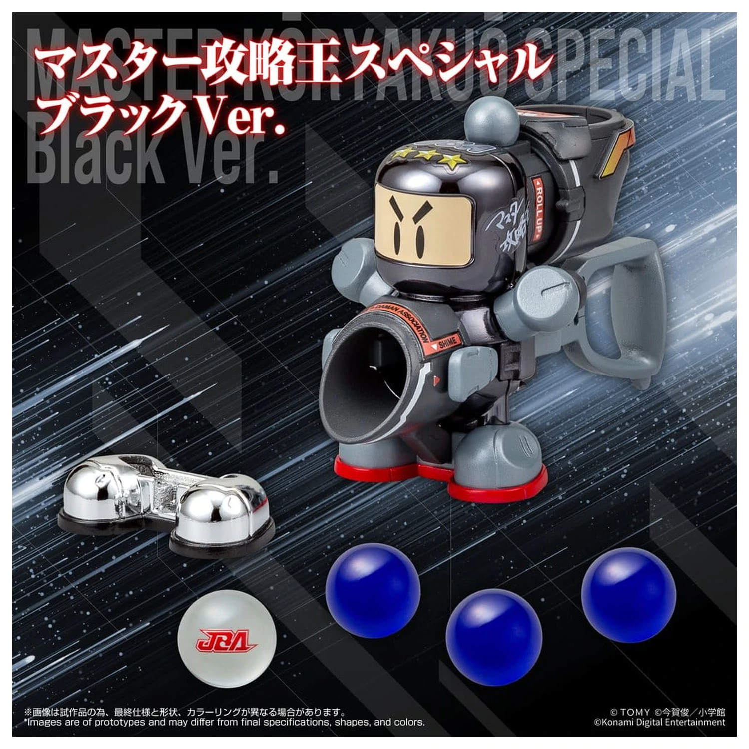 Super B-Daman Legacysoul Plastic Model Kit Master Koryakuo Special Black Ver. zdjęcie produktu