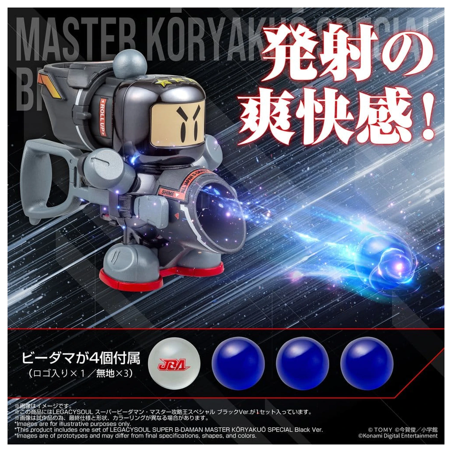 Super B-Daman Legacysoul Plastic Model Kit Master Koryakuo Special Black Ver. zdjęcie produktu
