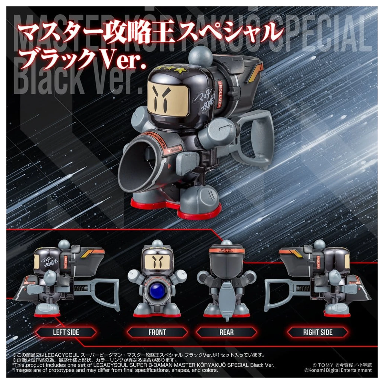 Super B-Daman Legacysoul Plastic Model Kit Master Koryakuo Special Black Ver. zdjęcie produktu