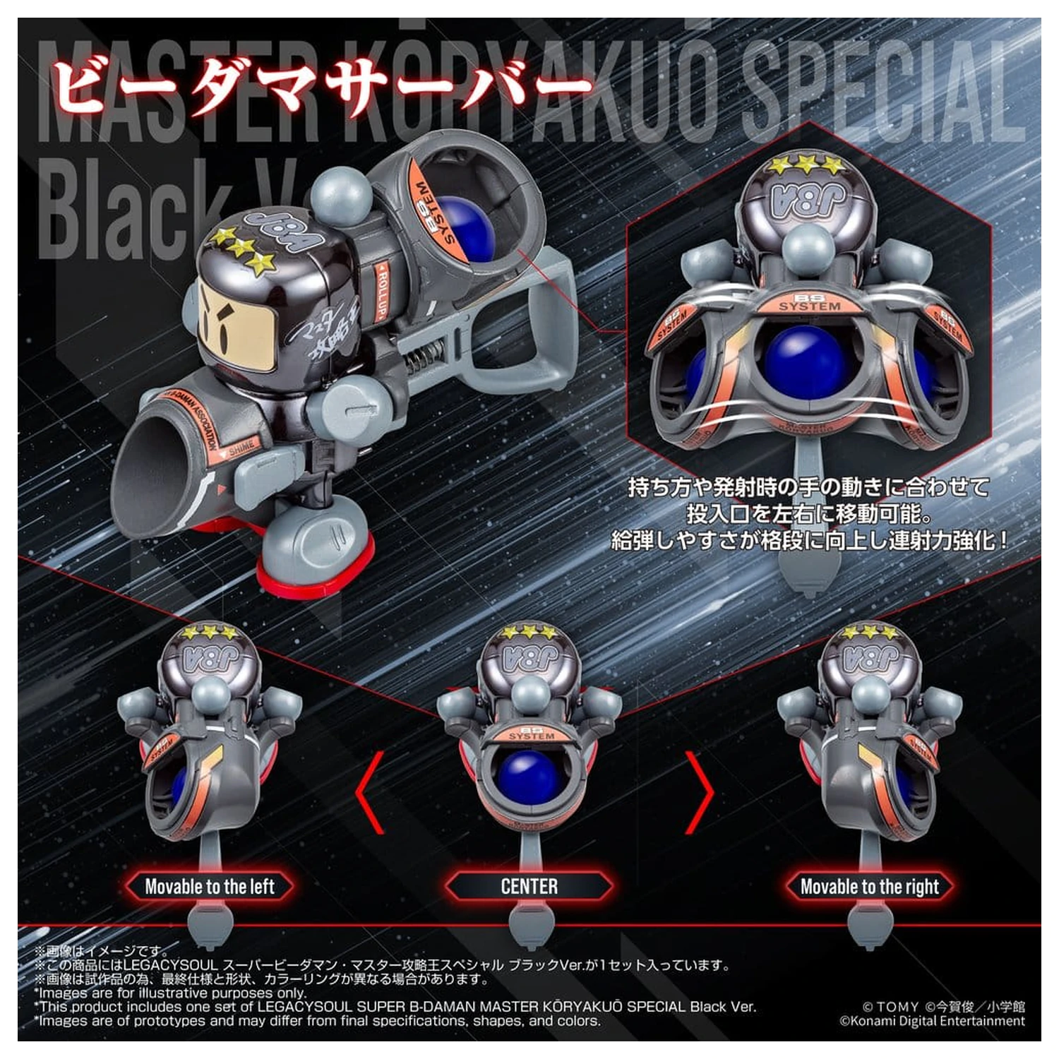Super B-Daman Legacysoul Plastic Model Kit Master Koryakuo Special Black Ver. zdjęcie produktu
