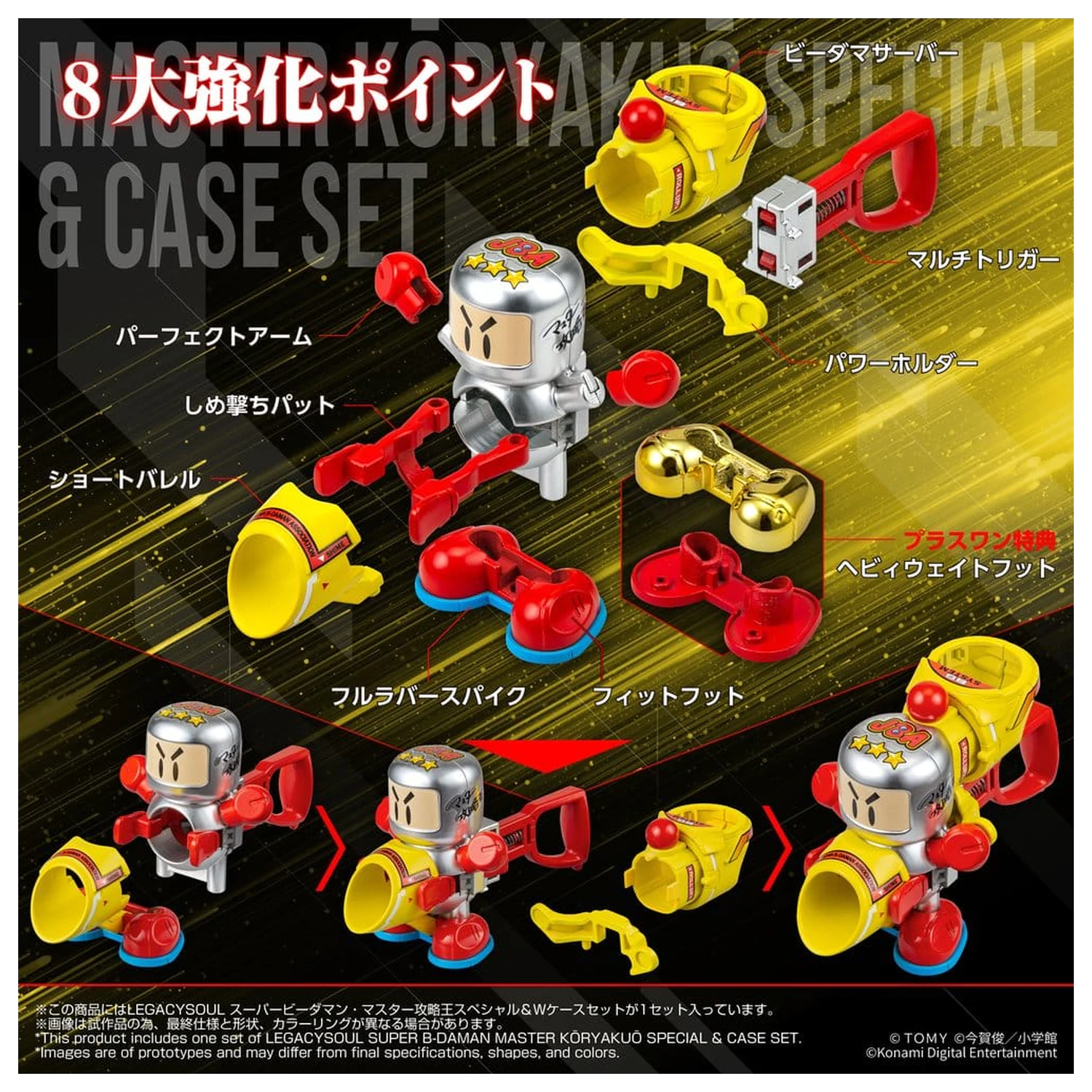 Zestaw plastikowego modelu Super B-Daman Legacysoul Master Koryakuo Special & Case zdjęcie produktu
