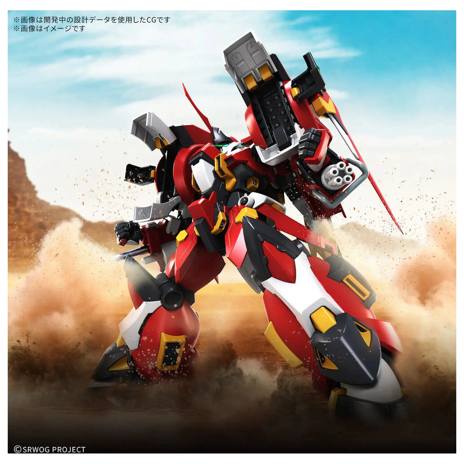 Super Robot Wars Alteisen Riese HG zestaw modelarski zdjęcie produktu