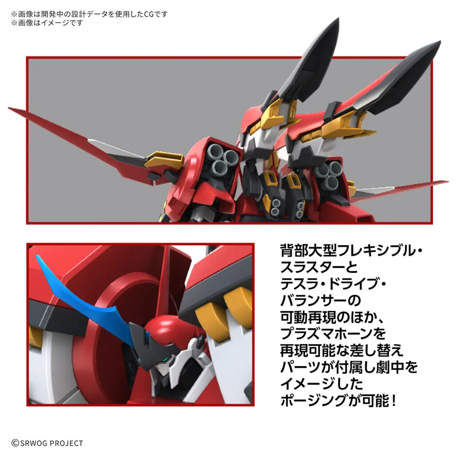 Super Robot Wars Alteisen Riese HG zestaw modelarski zdjęcie produktu