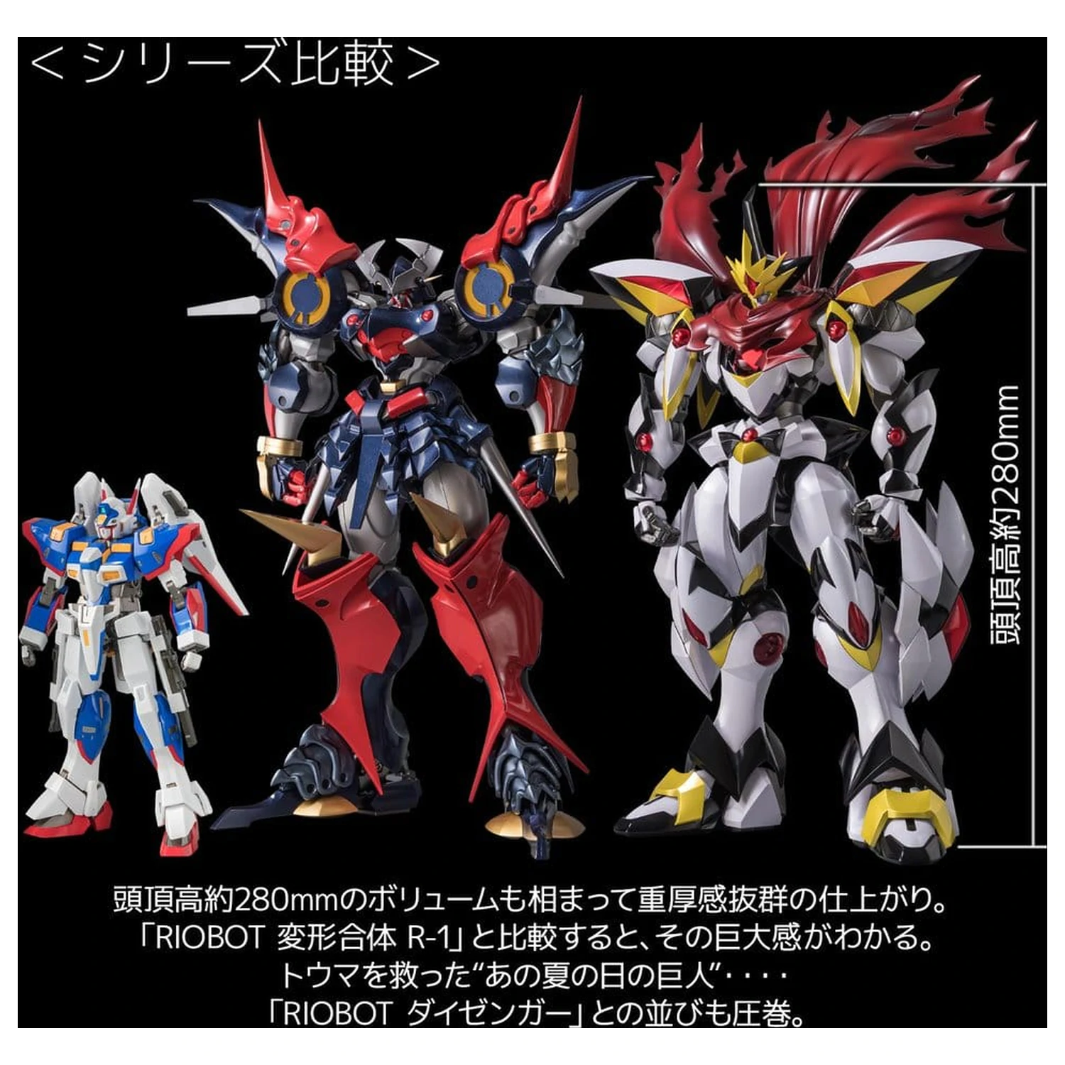 Super Robot Wars RIOBOT Figurka Akcji LIOH 28 cm zdjęcie produktu