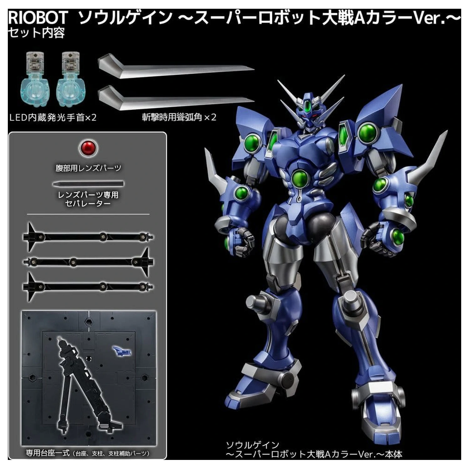 Super Robot Wars RIOBOT Figurka Soulgain Super Robot Wars A Color Ver. 25 cm zdjęcie produktu