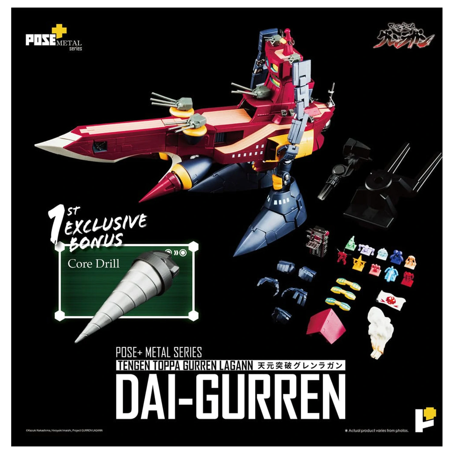 Tengen Toppa Gurren Lagann POSE+METAL seria Figurka Dai-Gurren 33 cm zdjęcie produktu