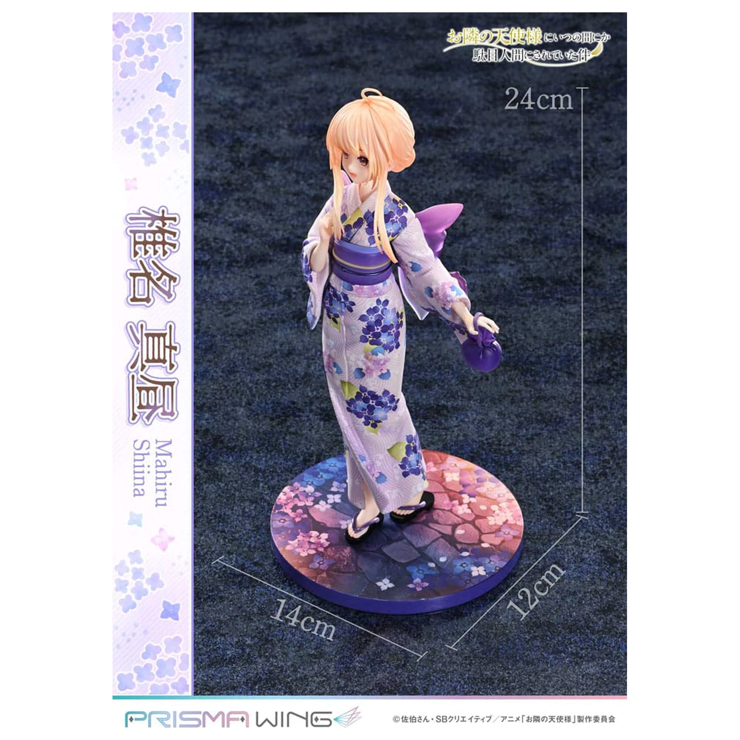 The Angel Next Door Spoils Me Rotten Prisma Wing PVC Statuetka 1/7 Mahiru Shiina 24 cm zdjęcie produktu
