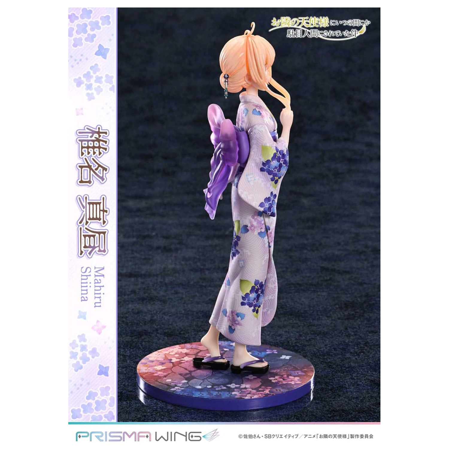 The Angel Next Door Spoils Me Rotten Prisma Wing PVC Statuetka 1/7 Mahiru Shiina 24 cm zdjęcie produktu