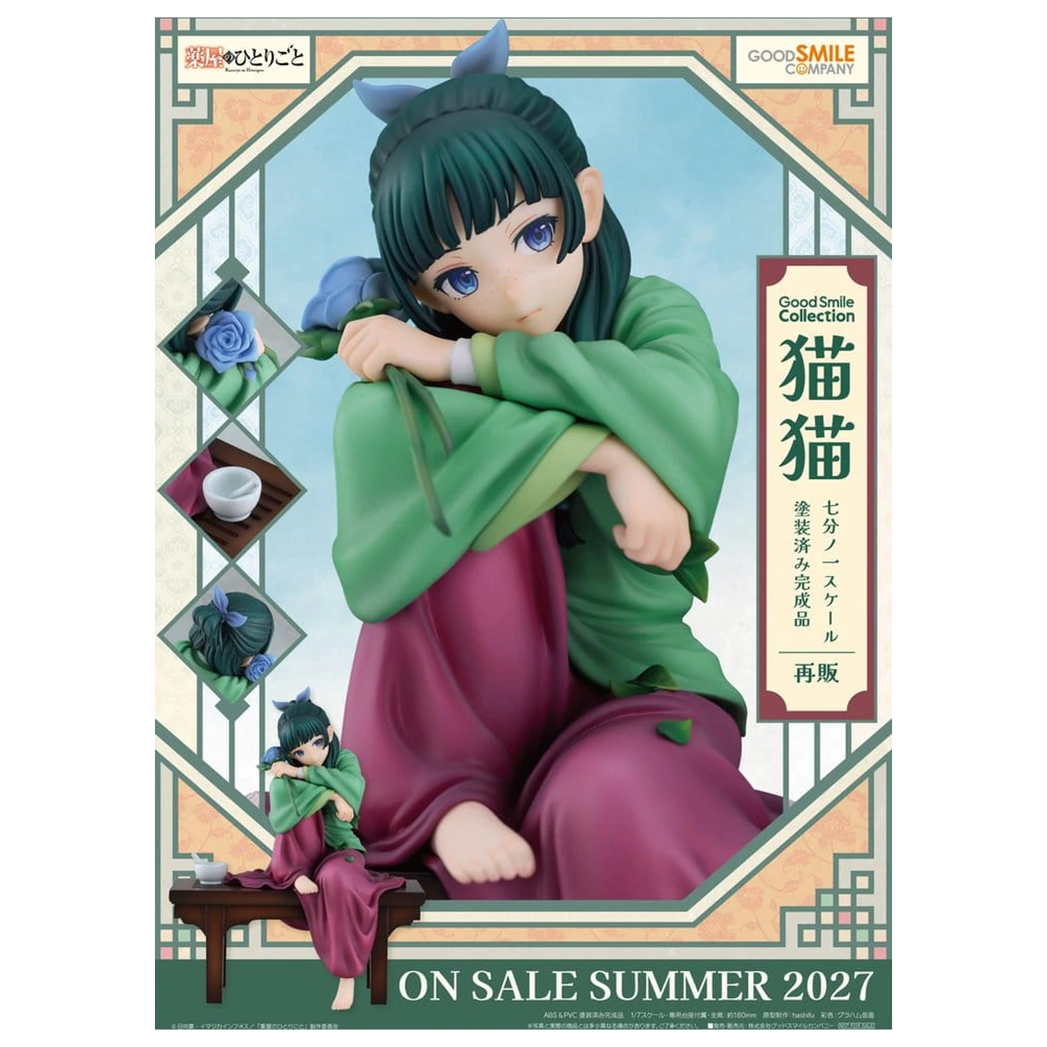 The Apothecary Diaries G.S. Collection figurka PVC 1/7 Maomao 18 cm zdjęcie produktu
