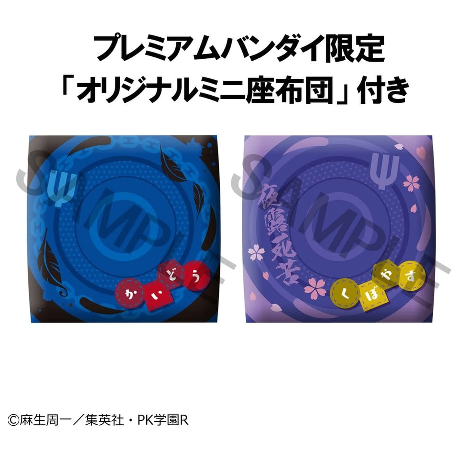 The Disastrous Life of Saiki K. Figurki PVC Look Up 2-pak Shun Kaido & Aren Kuboyasu (z prezentem) 11 cm zdjęcie produktu