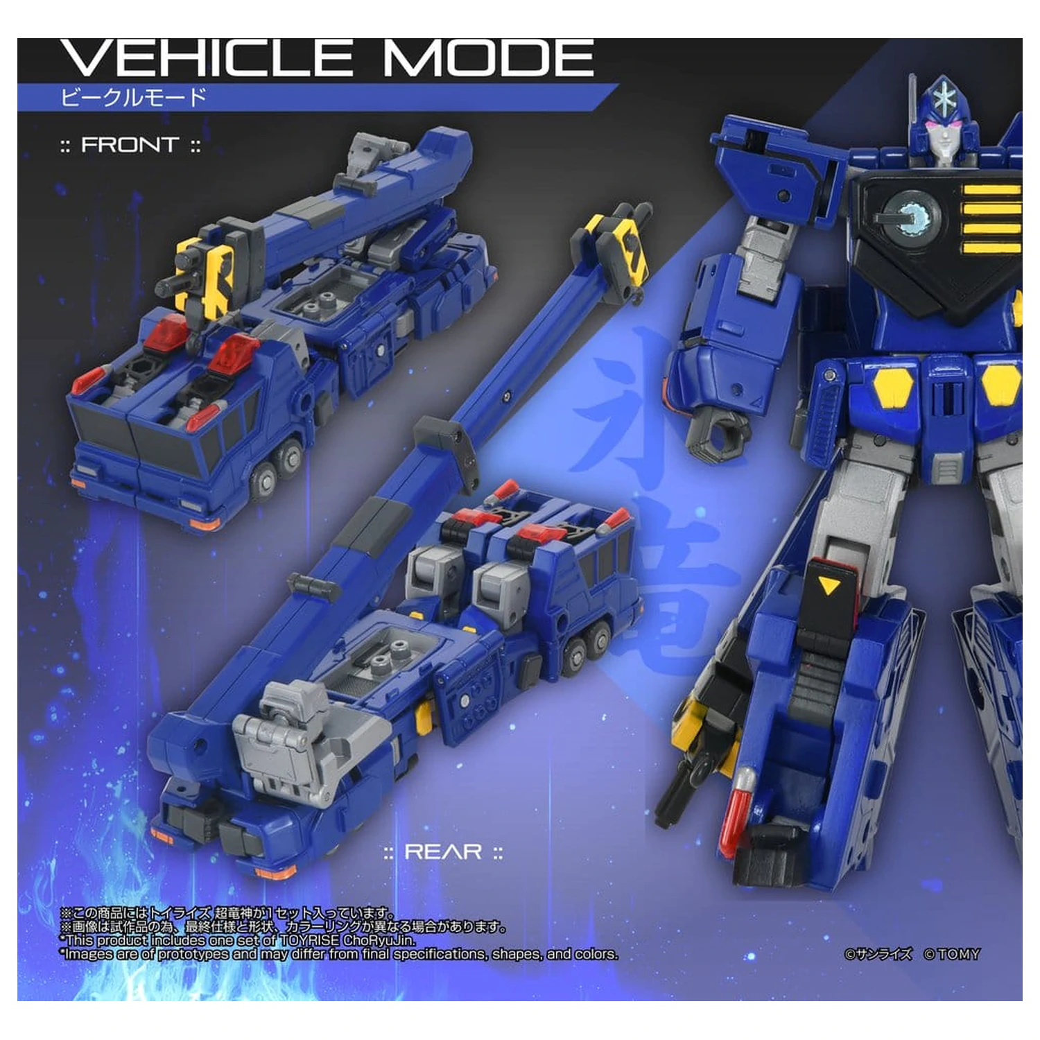 The King of Braves GaoGaiGar TOYRISE Action Figure Choryujin 15 cm zdjęcie produktu