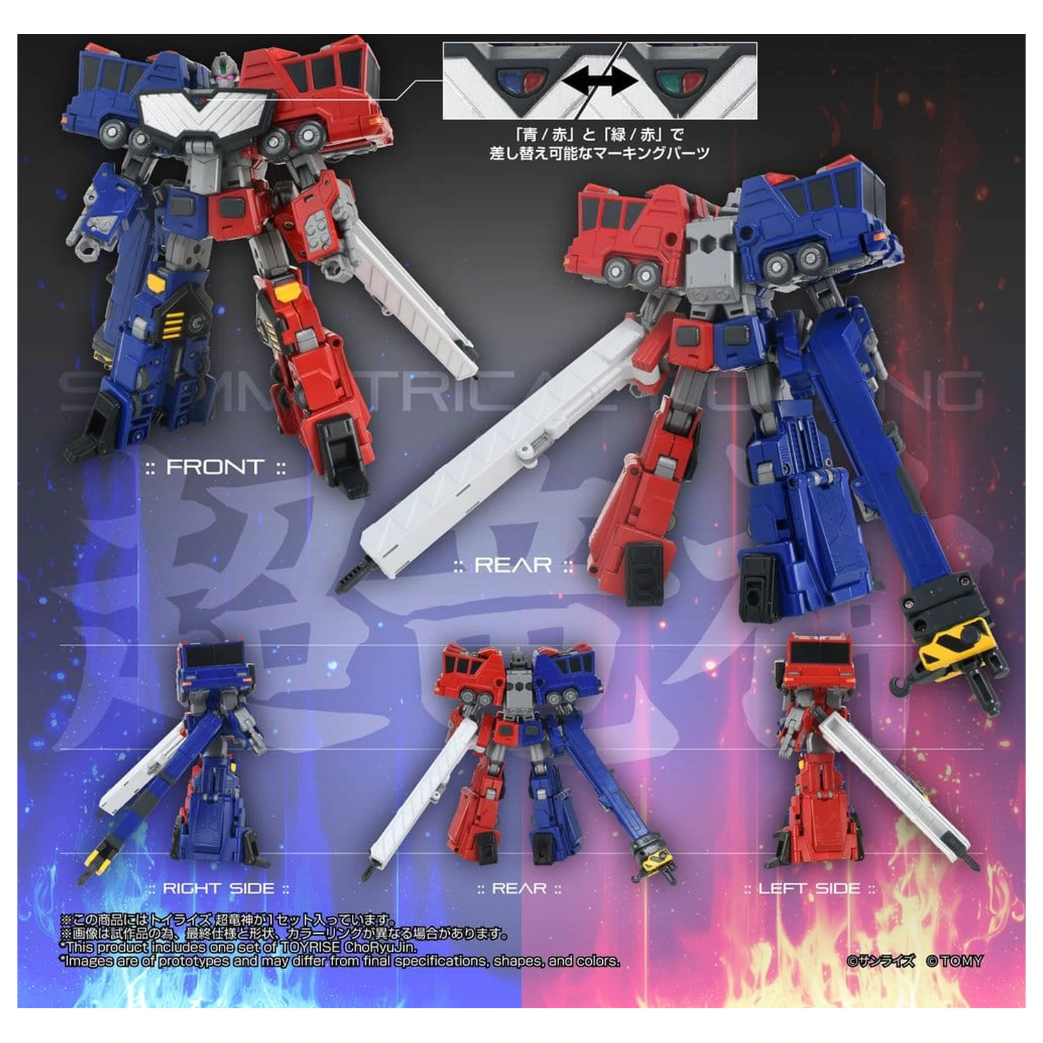 The King of Braves GaoGaiGar TOYRISE Action Figure Choryujin 15 cm zdjęcie produktu