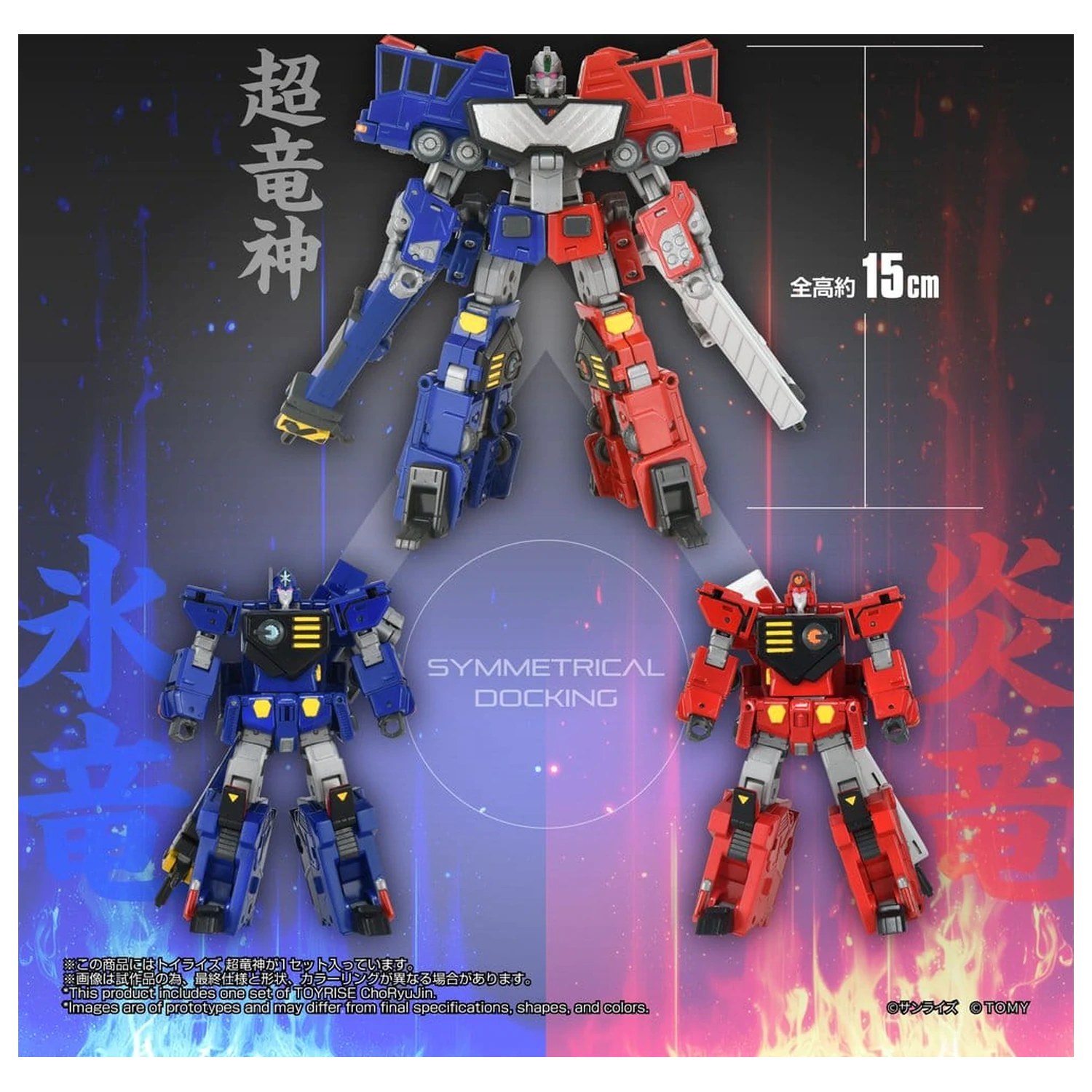 The King of Braves GaoGaiGar TOYRISE Action Figure Choryujin 15 cm zdjęcie produktu