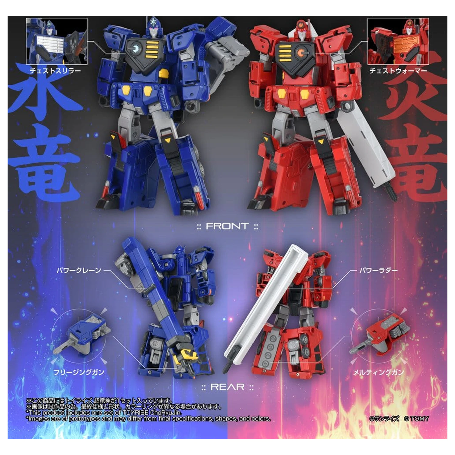 The King of Braves GaoGaiGar TOYRISE Action Figure Choryujin 15 cm zdjęcie produktu