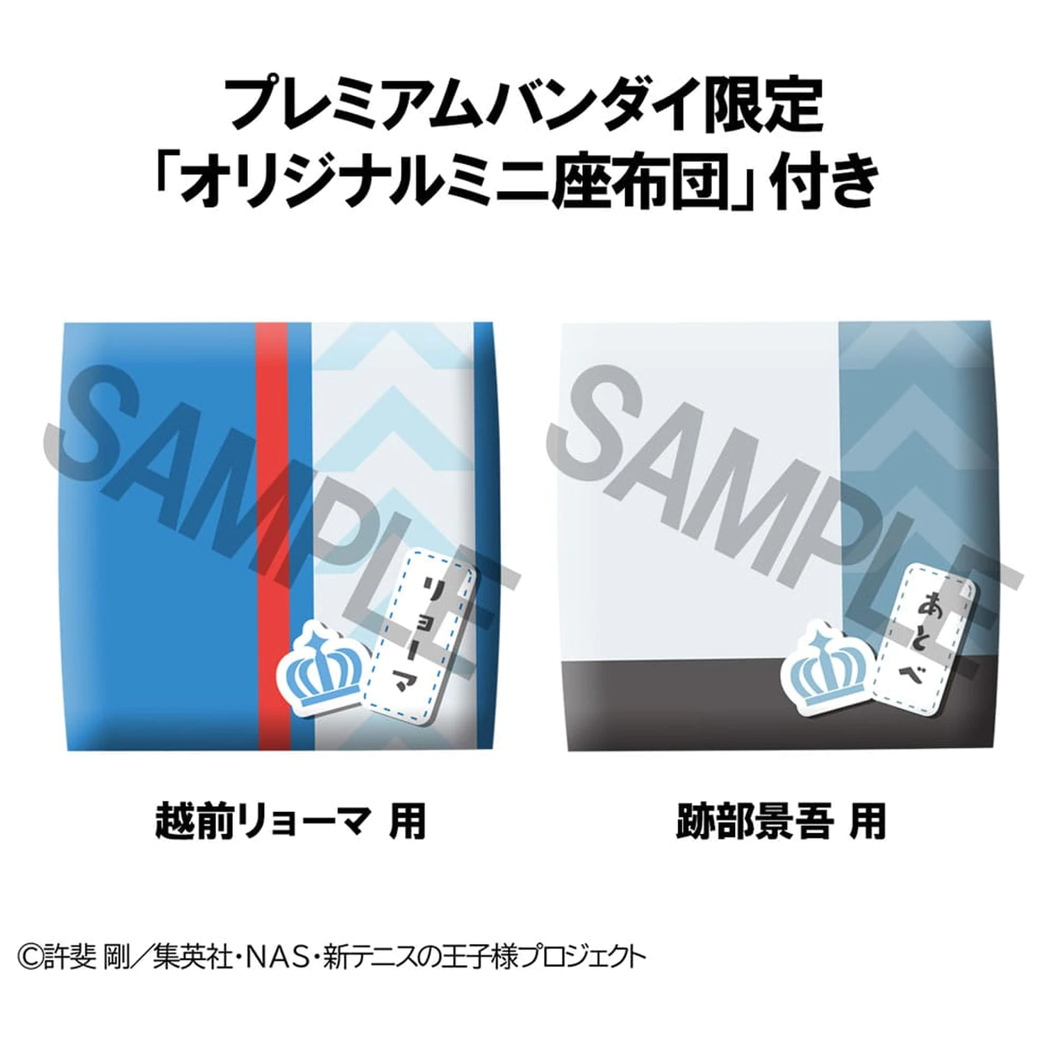 Zestaw figurek PVC The New Prince of Tennis Look Up Ryoma Echizen & Keigo Atobe (z prezentem) 11 cm zdjęcie produktu