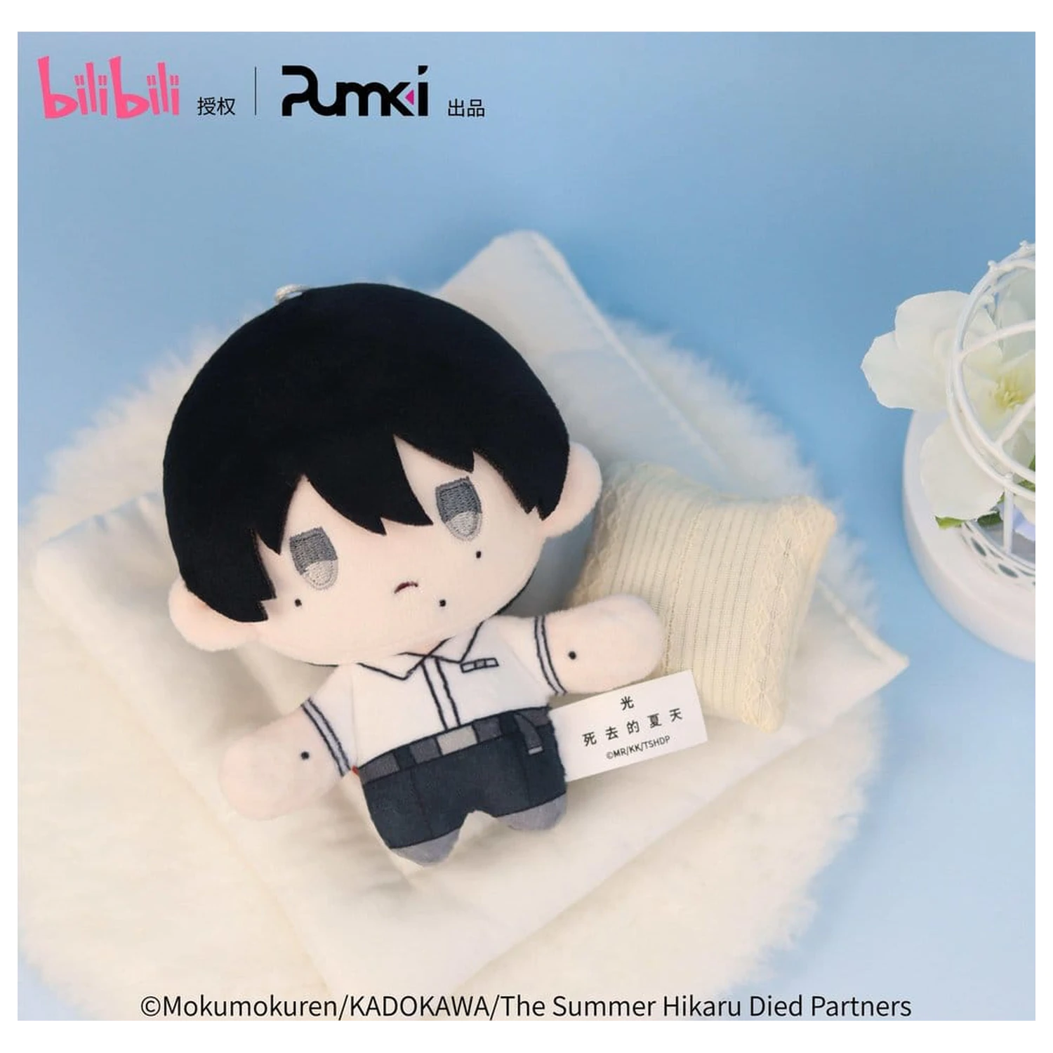 The Summer Hikaru Died Pluszowa Figurka Tsujinaka Yoshiki 12 cm zdjęcie produktu