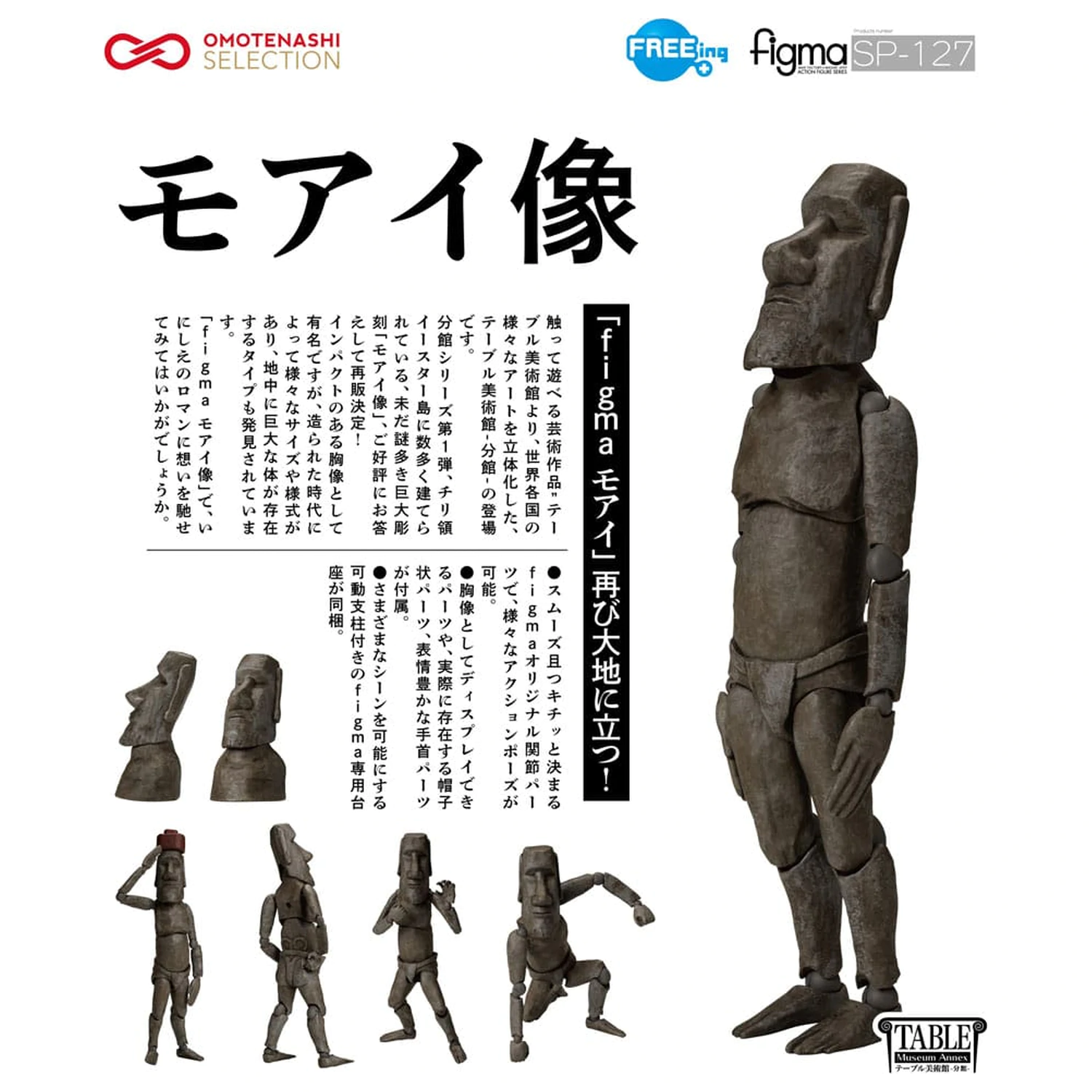 The Table Museum Figma Action Figure Moai 14 cm zdjęcie produktu