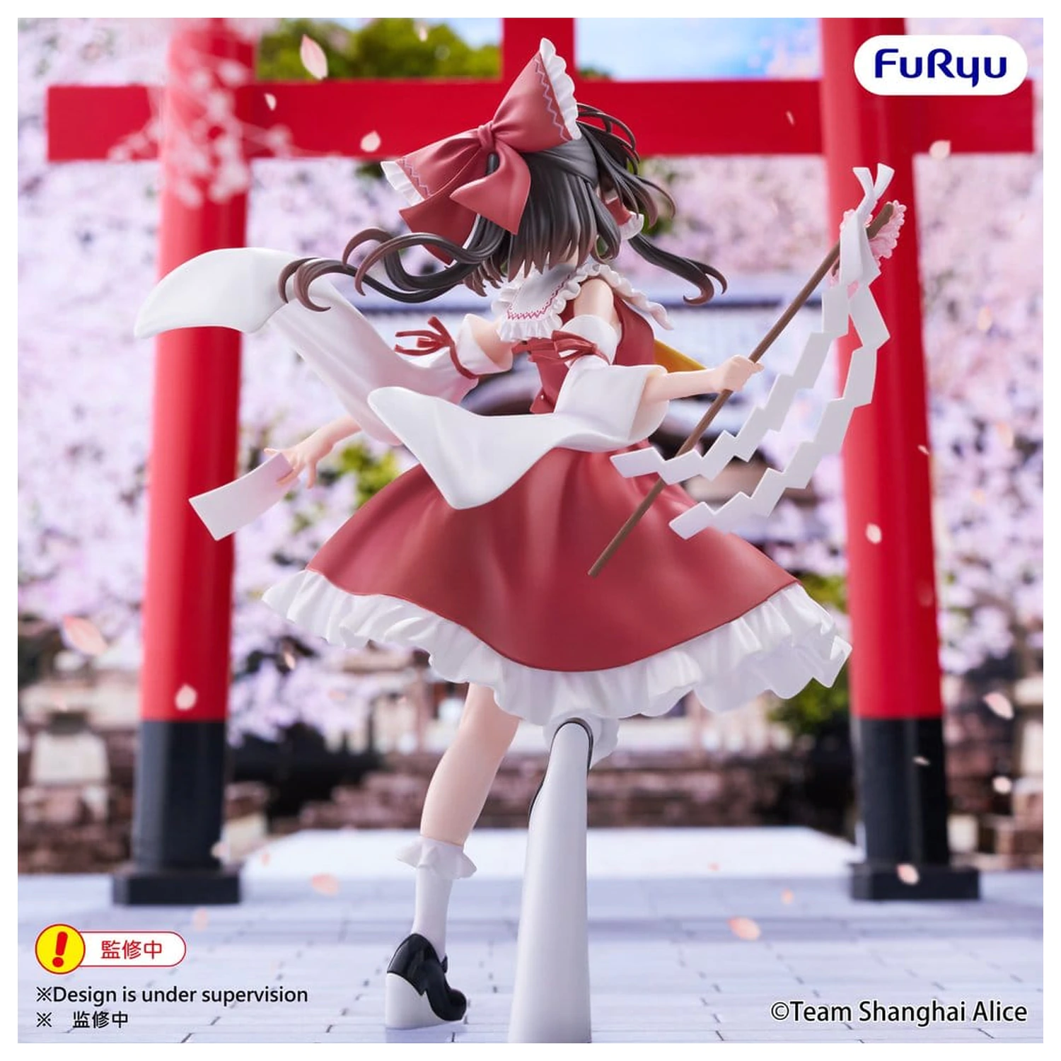 Touhou Project Muchute PVC Figurka Reimu Hakurei 19 cm zdjęcie produktu