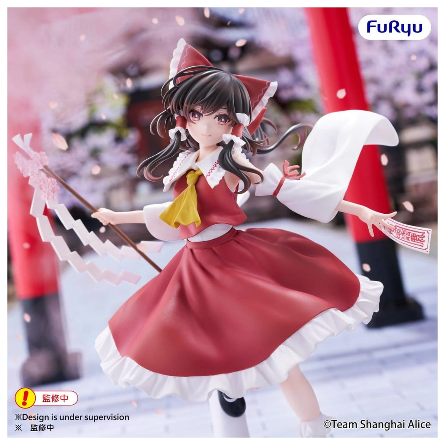 Touhou Project Muchute PVC Figurka Reimu Hakurei 19 cm zdjęcie produktu