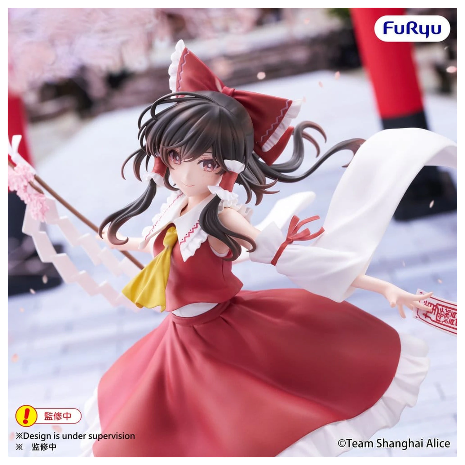 Touhou Project Muchute PVC Figurka Reimu Hakurei 19 cm zdjęcie produktu