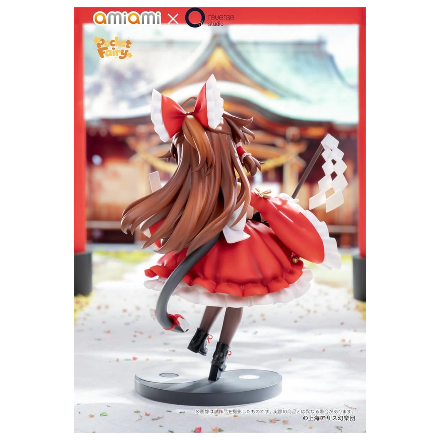 Touhou Project Reverse Palm Spirit PVC Figurka Reimu Hakurei 15 cm zdjęcie produktu