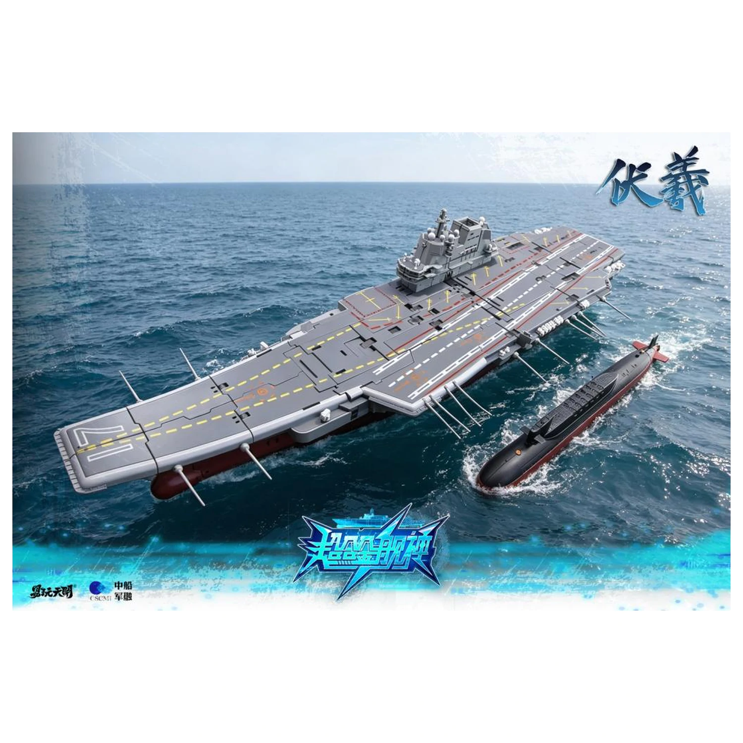TOYSEASY Porte-Avions Shandong figurka transformująca 32 cm zdjęcie produktu
