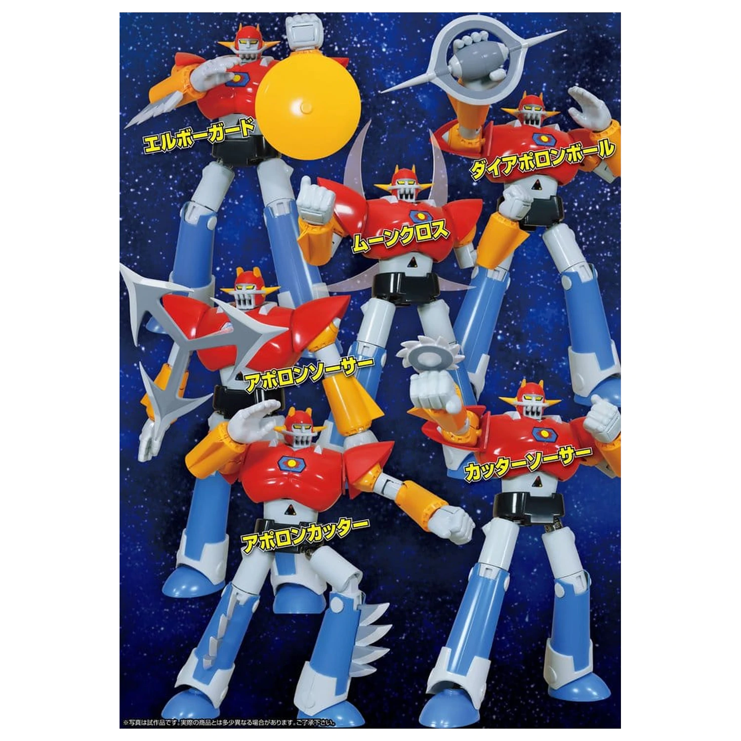 UFO Warrior Daiapolon Neo Dynamite Action Figurka Akcji Daiapolon Anime Color Ver. 20 cm zdjęcie produktu