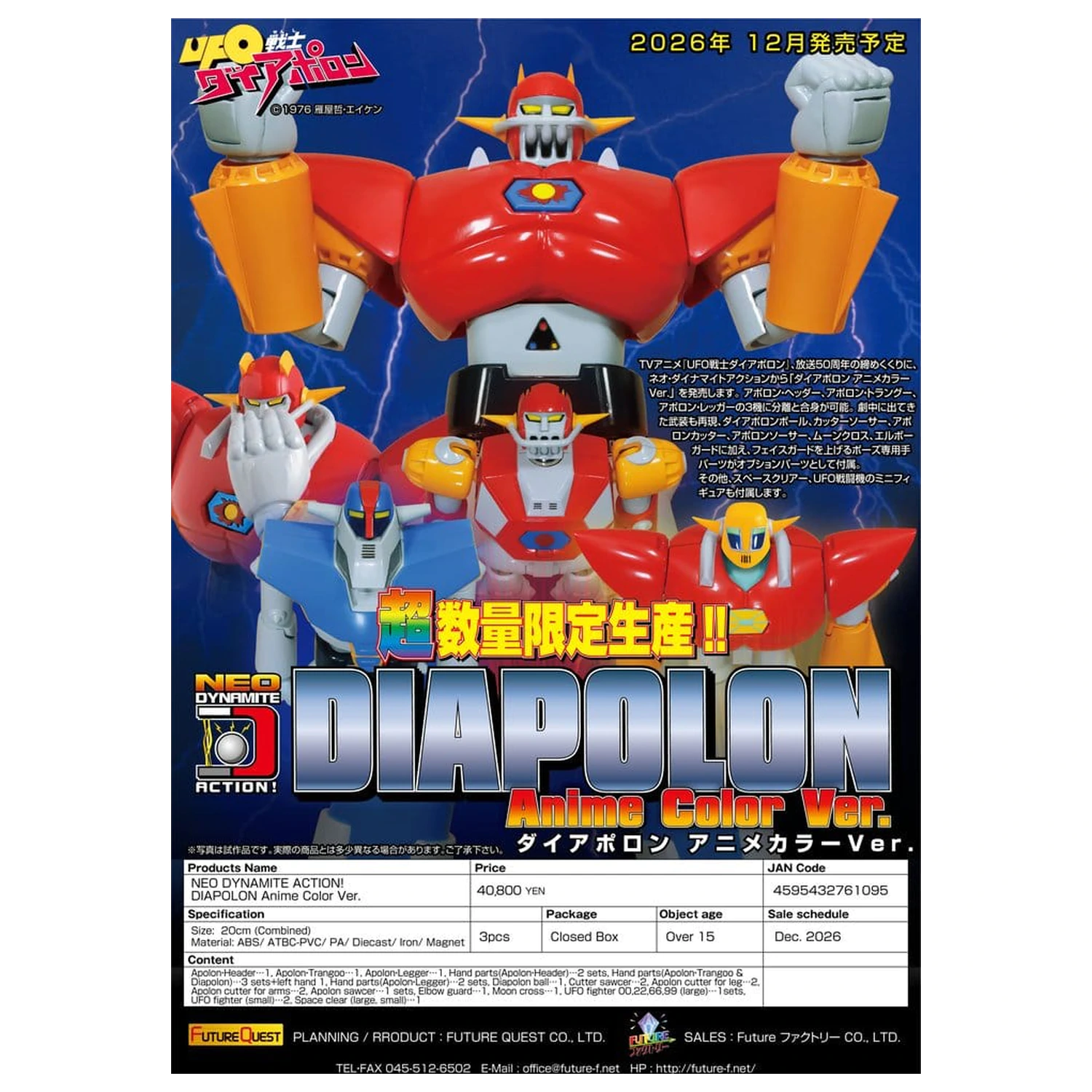 UFO Warrior Daiapolon Neo Dynamite Action Figurka Akcji Daiapolon Anime Color Ver. 20 cm zdjęcie produktu